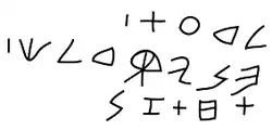 Sketch of the graffito (Monochromatic sketch of ancient stone-carved symbols)