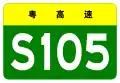 alt=S105 Expressway shield