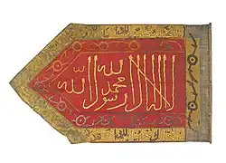Ottoman military flag captured in the siege of Vienna