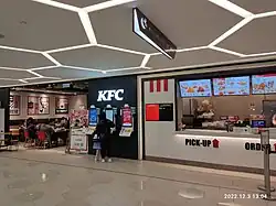 A KFC restaurant in Hong Kong