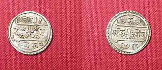 Half Mohar Rana Bahadur Shah