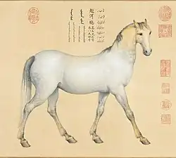 A color sketch of a white horse with Chinese letters at the sides