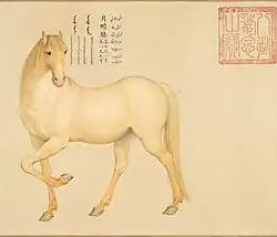 A color sketch of a golden-yellow horse with Chinese letters at the sides