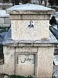 Tomb of Mirzadeh Eshghi
