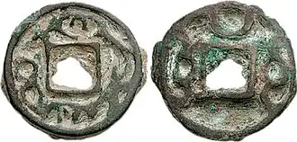 Another coin of Turgar, in Chinese style. Sogdian legend around central square hole. Tamghas and crescent around central square hole. Circa 738-755 CE.[3]
