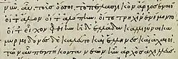 The first instance of the endonym "Hellenes" in Homer's Iliad, here in a Byzantine manuscript from 10th century AD.