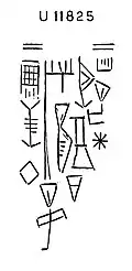 Inscription related to Akalamdug at the Royal Cemetery at Ur: ".. Ur King Akalamdug"[9]