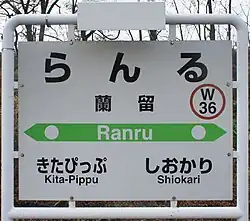 Signboard