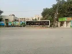 Kalma Chowk