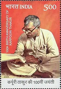 Karpoori Thakur 2024 stamp of India.jpg