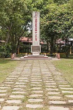 Cho Huan Lai Memorial