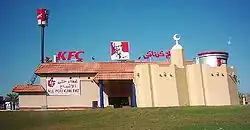 A former KFC restaurant in Kuwait City, Kuwait