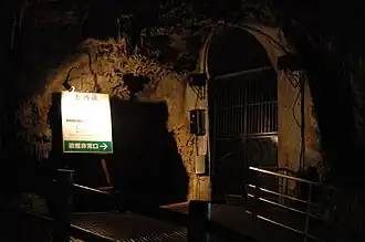 Entrance to the old sake brewery inside the Cave