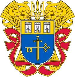 Ternopil Oblast (large coat of arms; 2001–2003)