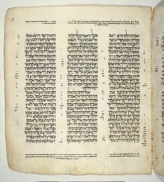 Page from the Leningrad Codex