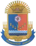Official seal of Lenine Raion