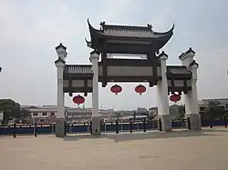 Paifang at the Former Residence of Liu Shaoqi.