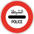 325.2 Stop - police