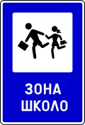 School zone