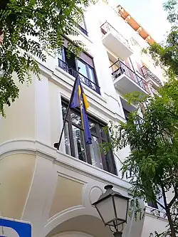 Embassy of Bosnia and Herzegovina in Madrid