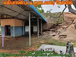 Kaniyan Poongundranar