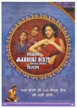 The poster features face of Antara Mali clad with ornaments. Film title appears at bottom.