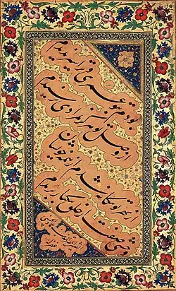 Persian Chalipa panel, Mir Emad, In print: بودم به تو عمری و ترا سیر ندیدم, از وصل تو هرگز به مرادی نرسیدم, از بهر تو بیگانه شدم از همه خویشان, وحشی صفت از خلق به یکبار بریدم In Naskh styled typeface: