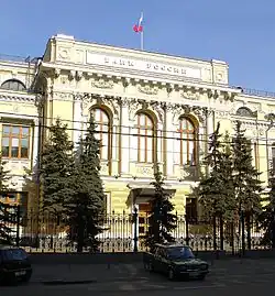 Former building in Moscow, Russia