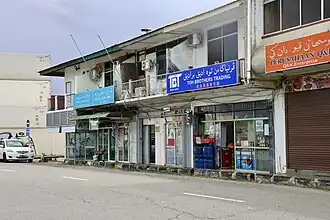 Muara town shophouses