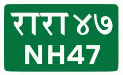 National Highway 47 shield}}