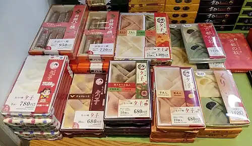 Nama yatsuhashi for sale in Sakuranocho, Nakagyo Ward, Kyoto