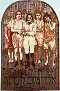 Daughters of Earth 81" x 53" 1981 Holocaust series