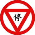 Taiwan (1954-1968)