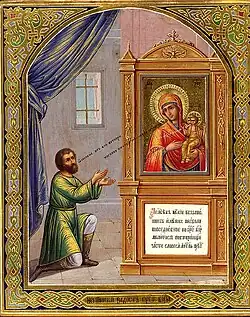 Icon of the Most Holy Theotokos "Unexpected Joy". (19th century)