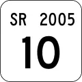 State Route 2005 marker