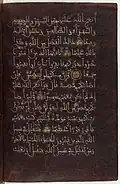Hafsid Quran donated to the Kasbah Mosque by Caliph Abu Faris Abd al-Aziz II in 1405.[53]