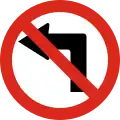R-25 No left turn