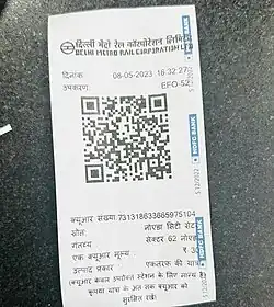 Paper QR ticket