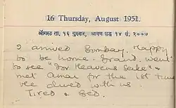 Arrives at natal home 16 August 1951. (Shravana 14th day, waxing moon.)