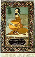 Safi al-Din al-Urmawi, was a renowned musician and writer on the theory of music.