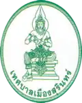 Official seal of Surin