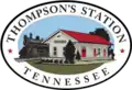 Official seal of Thompson's Station, Tennessee