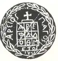 Seal of Eastern Greece