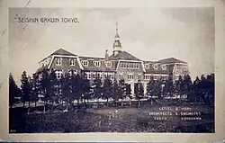 The old University of the Sacred Heart building in 1909, destroyed in the 1923 Great Kantō earthquake.