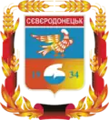 Coat of arms of Sievierodonetsk