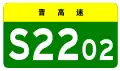 alt=S2202 Expressway shield
