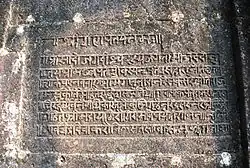 Inscription at Jagdishwar temple