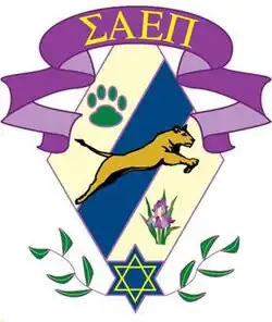 The official crest of Sigma Alpha Epsilon Pi
