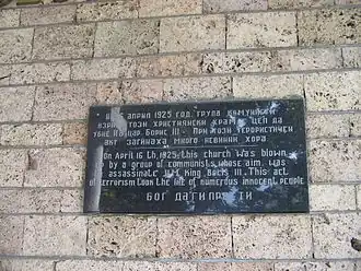 A plaque commemorating the victims of the St Nedelya Church assault.