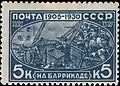 "At The Barricade": 1930 Soviet Union stamp commemorating the 1905 Russian Revolution